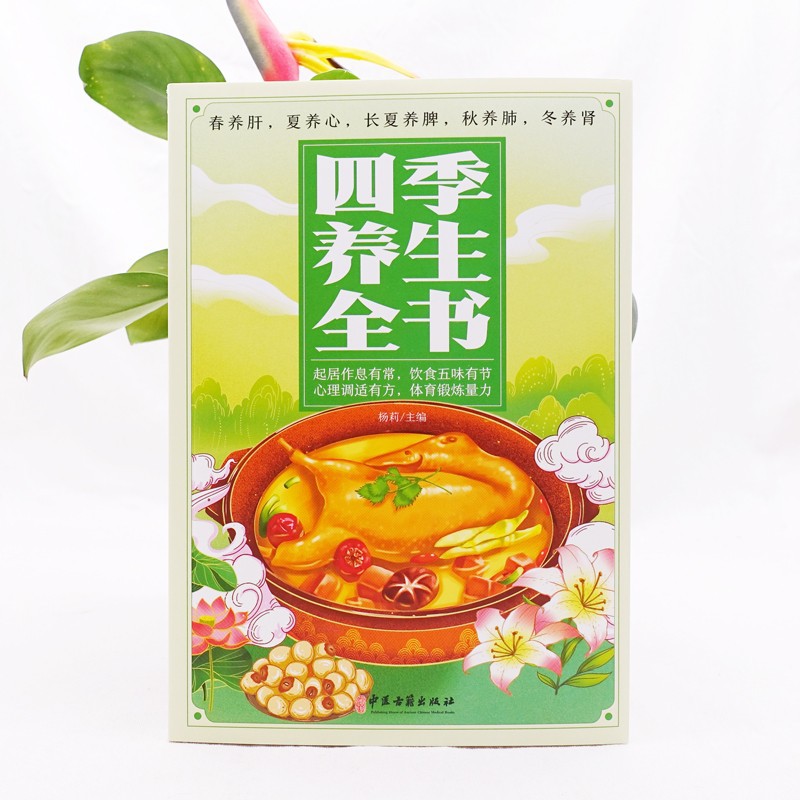 O Livro Completo de Bem-Estar  - Herbal Wellness Book avaliação e preço