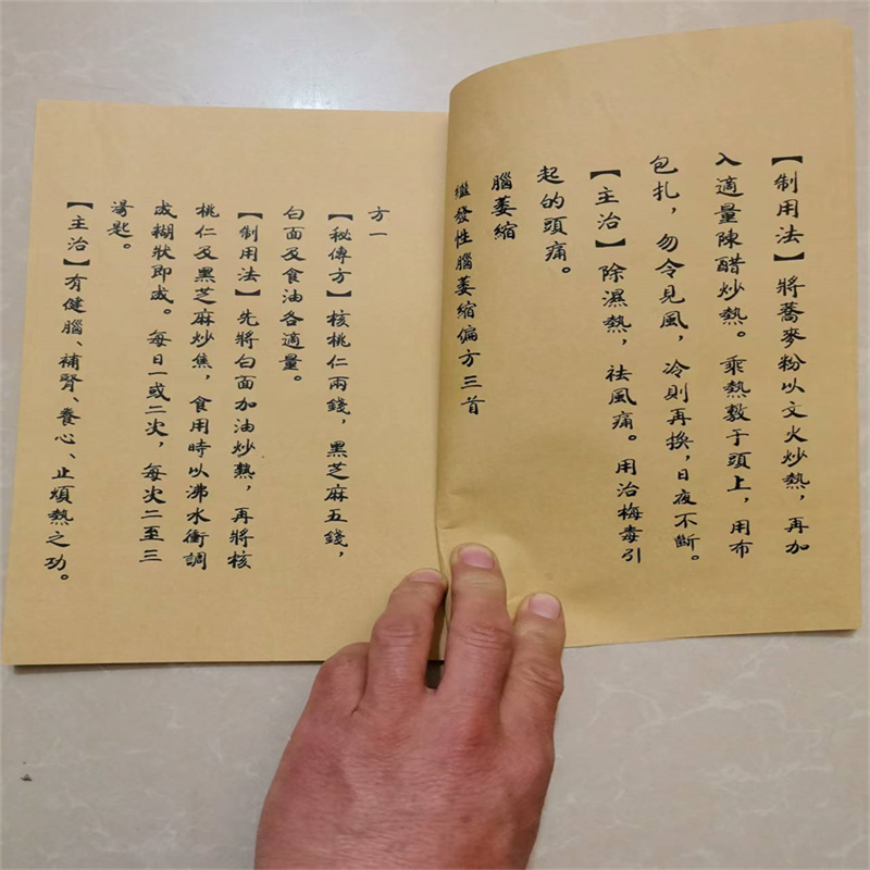 Livro de medicina erval chines - Herbal Wellness Book avaliação e preço