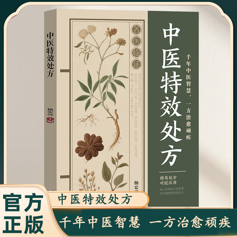 Remédios Especiais Clássicos d - Herbal Wellness Remedy avaliação e preço