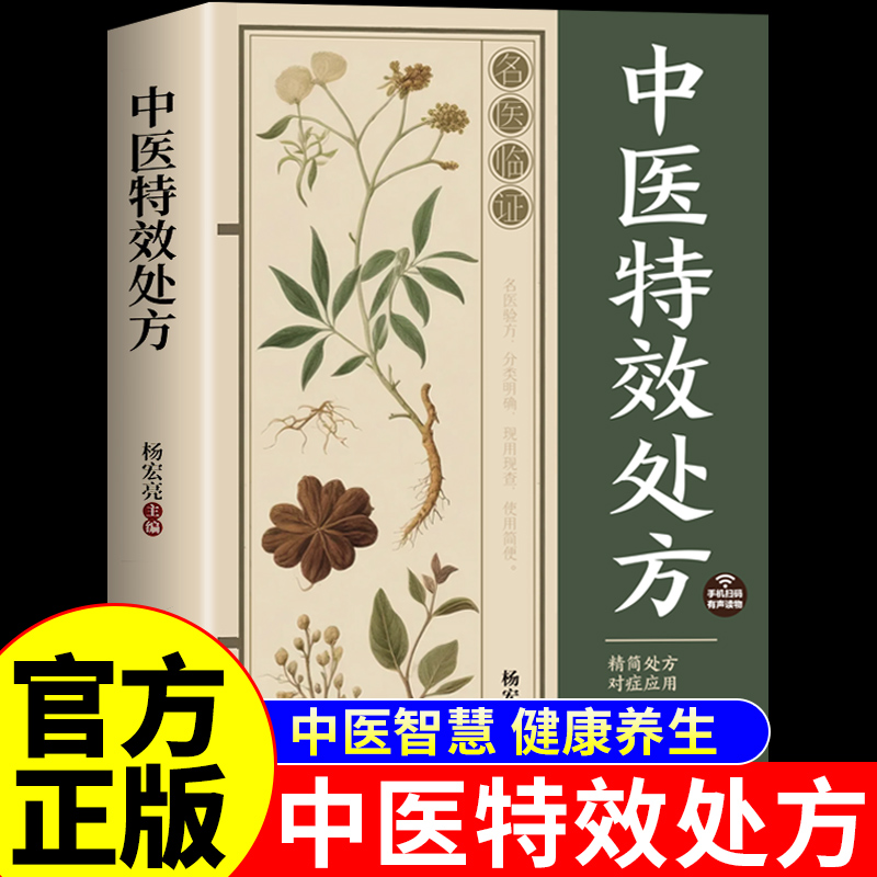 Remédios Especiais Clássicos d - Herbal Wellness Remedy avaliação e preço